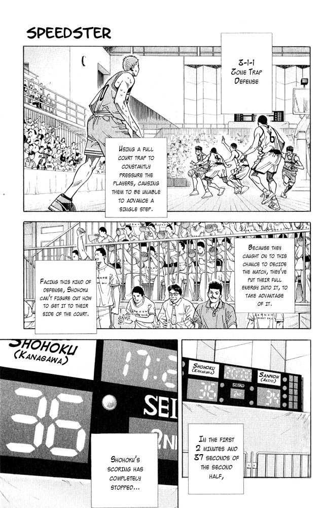 Slam Dunk Chapter 236 1